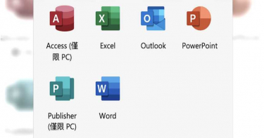 Office 2010將停止支援更新 微軟:盡快升級