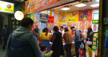 「包牌」中獎報酬率高達2857倍!百萬大獎幸運兒竟只花350元