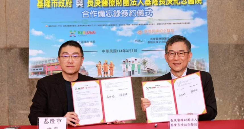 基隆市長謝國樑（左）與基隆長庚醫院院長賴旗俊（右）簽訂合作備忘錄，希望共同提升基隆救災與救護效能。（圖／翻攝自基隆市政府網站）