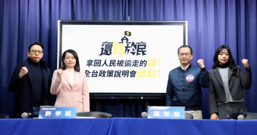 國民黨今天宣布將在全台啟動百場說明會，以「還錢於民」為主題，同時說明在野黨審查總預算、推動財劃法的作法，宣揚國民黨反對集權復辟，捍衛中華民國的民主自由的立場（圖／國民黨提供）