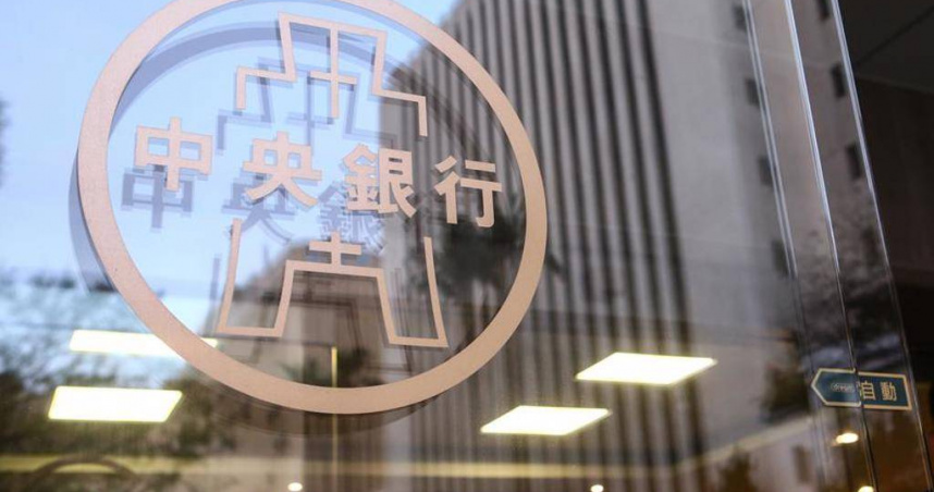 中央銀行。（圖／報系資料照）