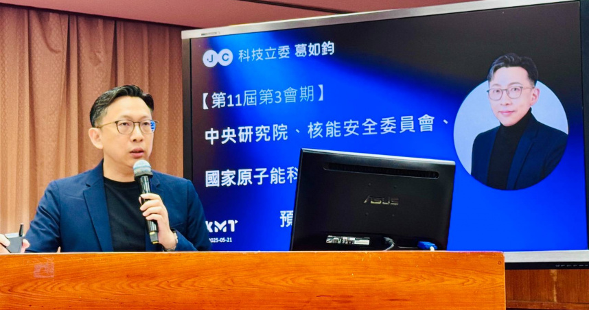 葛如鈞要求中研院將小型核電反應爐ＳＭＲ納入研究項目，但廖俊智態度高度保留（圖／葛如鈞辦公室提供）