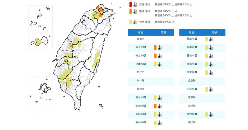 (圖/翻攝自中央氣象署)