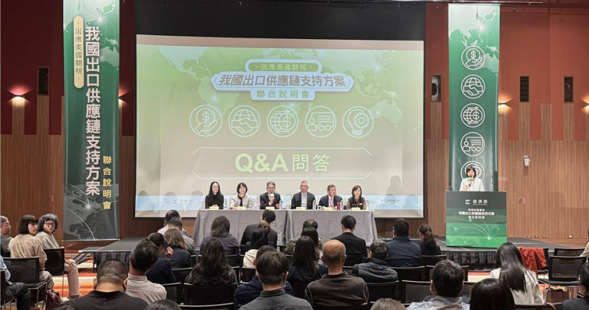 經濟部「因應美國關稅出口供應鏈支持措施說明會」台南場2日在大台南會展中心登場。（圖／報系資料照）
