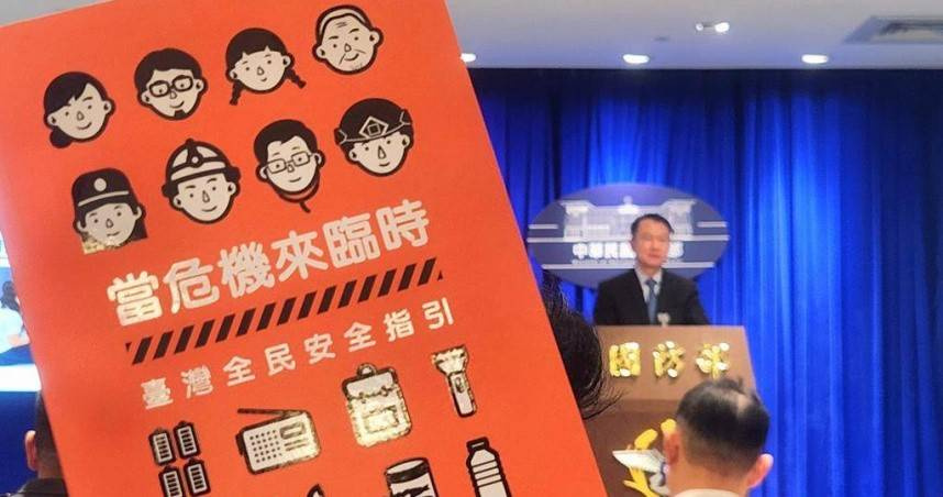 內政部表示，第4梯次《臺灣全民安全指引》將於12月24日起陸續發放，協助民眾強化自我防護與安全意識。（圖／報系資料庫）
