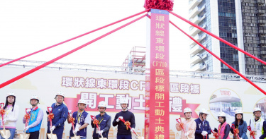 臺北市政府今（4）日舉辦「捷運環狀線東環段CF710區段標工程開工典禮」。（圖／取自台北市政府網站）