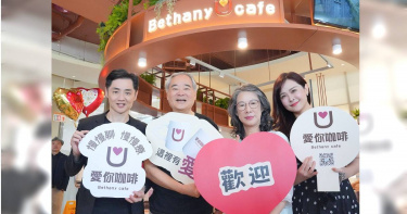 宋逸民、陳維齡現身伯大尼兒少家園所設立的「愛你咖啡（Love You Coffee）」開幕活動，以實際行動支持弱勢兒少培力計畫。（圖／藝起發光提供）