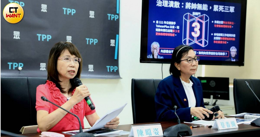 台灣民眾黨陳昭姿、蔡春綢立法院黨團舉行「全民納稅錢，拒當提款機」記者會。（圖／周志龍攝）
