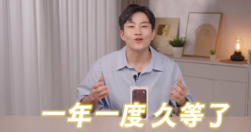 Joeman（翁雋明）復出後加快更新腳步，短短12小時接連推出2支iPhone 18系列相關影片。（圖／翻攝自YT，Joeman）
