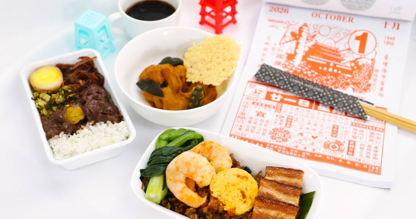 中華航空聯手美國超人氣台灣料理餐廳於洛杉磯、安大略出發的航班，推出三艙等新式創意台菜。（圖／華航提供）