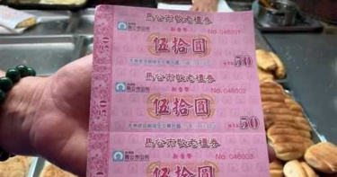 全國第一彈!澎湖縣政府最快7/10前每人發500元現金紓困