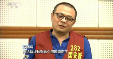 央視報「台諜案」 屏東顧問李孟居:做錯事傷害祖國