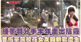 圖說-分手半年走出陰霾   曹佑寧前校花女友鍾蕙羽擁新歡慶生