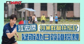 圖說-身兼數職拚家計　江宏傑疑辦赴日簽證探親　