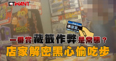 圖說-一番賞藏籤作弊是常態？　實地揭密店家偷吃步