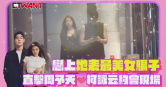 圖說-周予天戀上「地表最美女騙子」柯詠云　直擊兩人約會現場互動