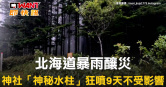 圖說-北海道暴雨釀災　神社「神秘水柱」狂噴9天不受影響