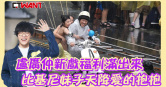 圖說-盧廣仲新戲福利滿出來　比基尼妹子天降愛的抱抱