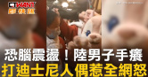 圖說-恐腦震盪！陸男子手癢　打迪士尼人偶惹全網怒