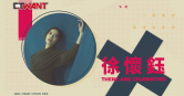 圖說-在成為蝴蝶之前　徐懷鈺