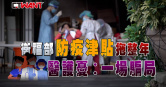圖說-衛福部防疫津貼拖整年　醫護憂：一場騙局