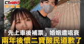 圖說-「先上車後補票」婚姻遭唱衰　兩年後懷二寶酸民道歉了