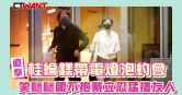 圖說-直擊桂綸鎂帶電燈泡約會　笑瞇瞇眼不抱戴立忍猛摟友人