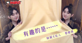 圖說-有趣的是……　蔡燦得