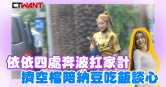 圖說-女友依依奔波扛家計　納豆神情落寞陪吃飯