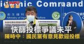 圖說-快篩投標爭議未平　陳時中：國民黨有意見歡迎投標