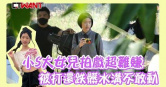 圖說-小S大女兒拍戲超難賺  被打還跌髒水溝不敢動