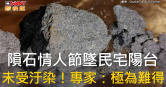 圖說-隕石情人節墜民宅陽台　未受汙染！專家：極為難得