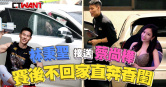 圖說-林秉聖接送蔡尚樺　賽後不回家直奔香閨