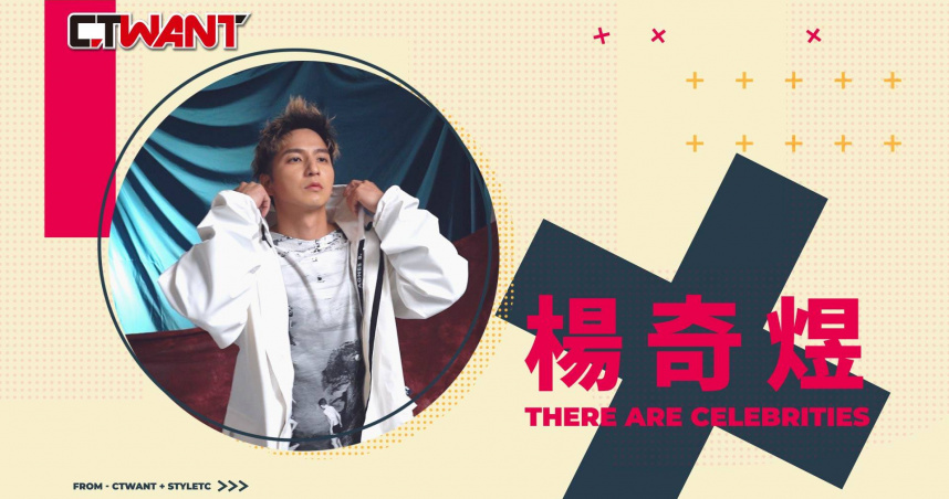 圖說-給這位演員來個掌聲　楊奇煜