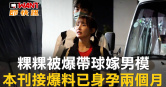 圖說-粿粿被爆帶球駕男模　收工不回家犯睏睡車上