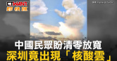 圖說-中國民眾盼清零放寬　深圳竟出現「核酸雲」