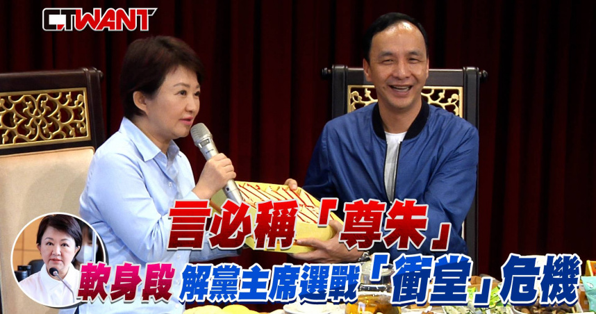 圖說-言必稱「尊朱」 盧秀燕軟身段解黨主席選戰「衝堂」危機