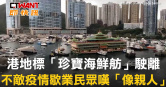 圖說-港地標「珍寶海鮮舫」駛離　不敵疫情歇業民眾嘆「像親人」