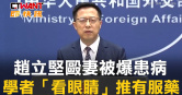 圖說-趙立堅毆妻被爆患病　學者「看眼睛」推有服藥